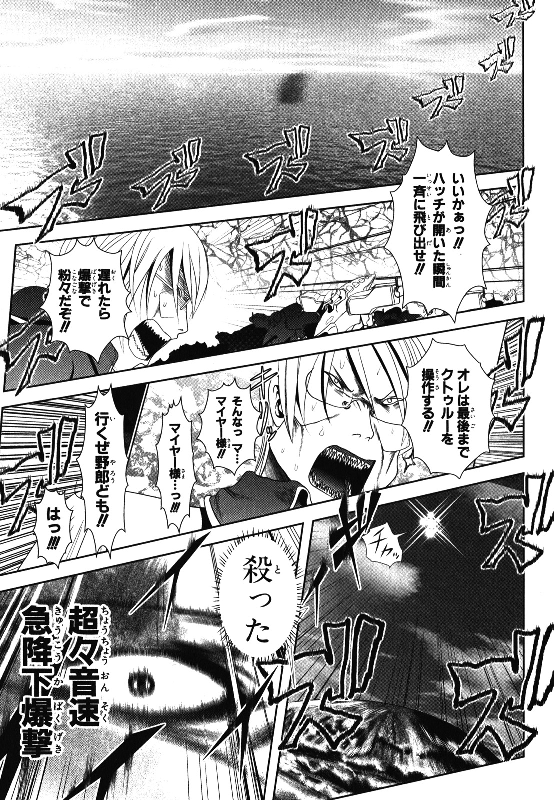 Mahou Shoujo Pretty Bell Chapter 31 41ページ