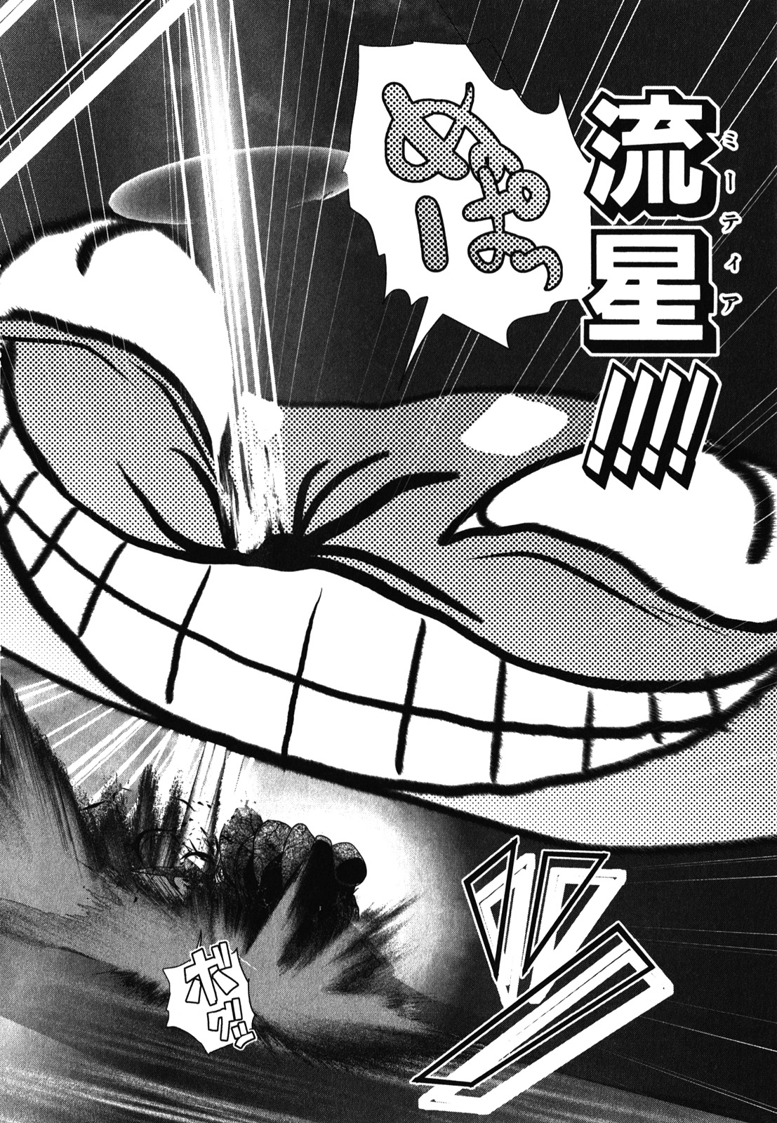 Mahou Shoujo Pretty Bell Chapter 31 42ページ