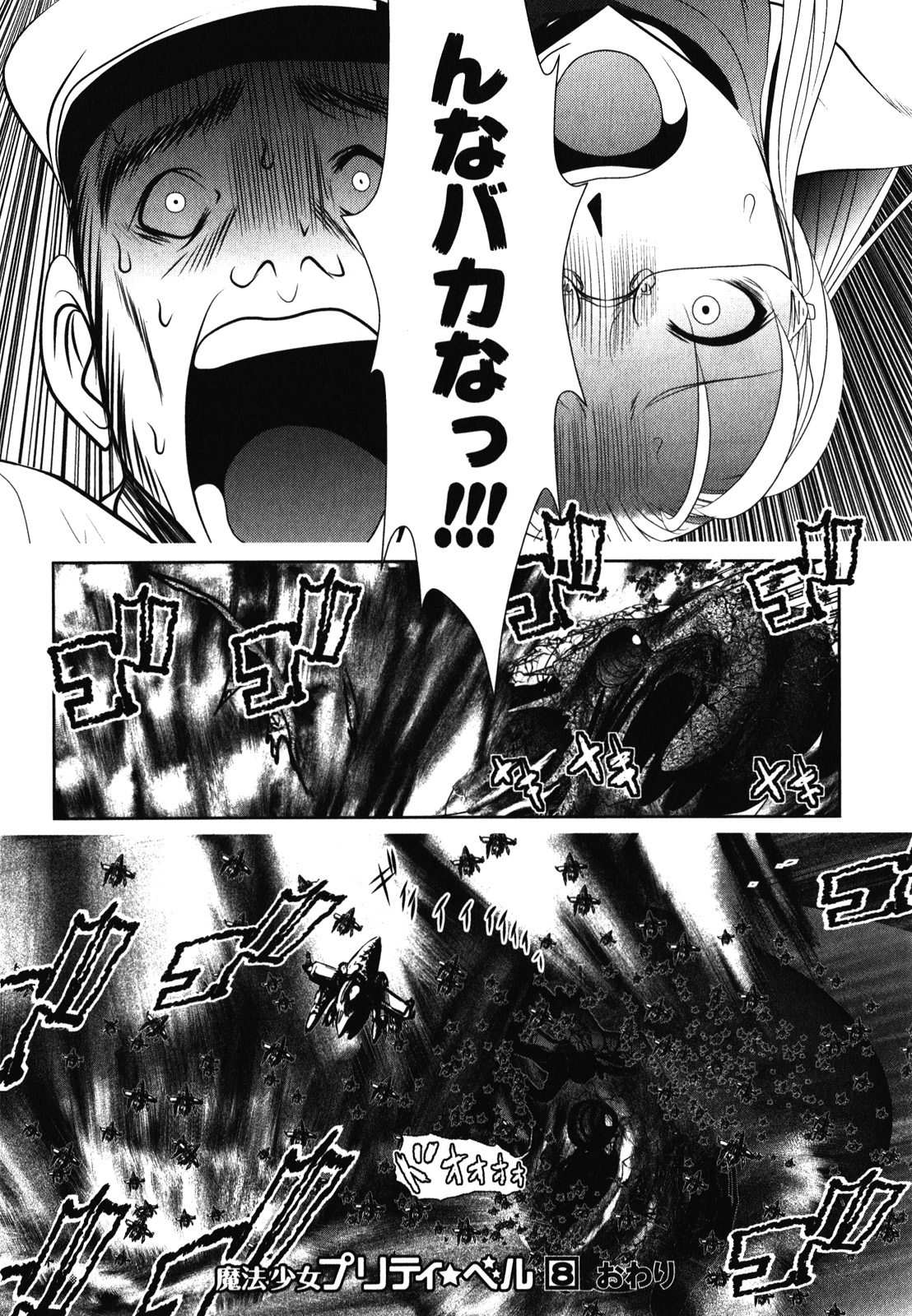 Mahou Shoujo Pretty Bell Chapter 31 44ページ