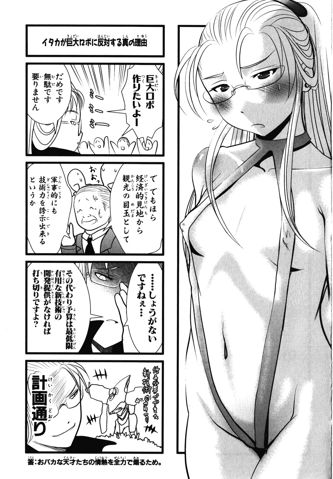 Mahou Shoujo Pretty Bell Chapter 31 45ページ