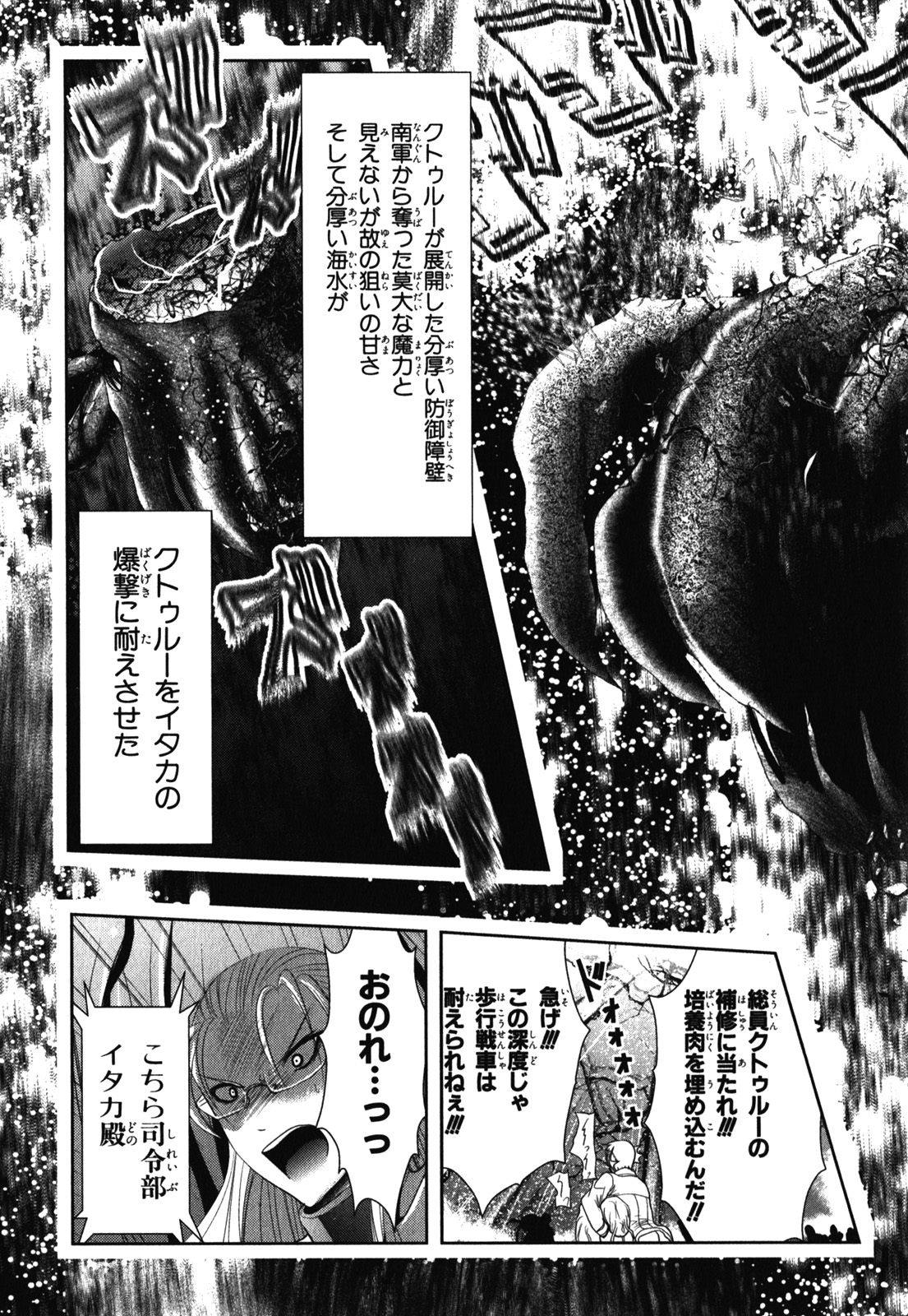 Mahou Shoujo Pretty Bell Chapter 31 9ページ