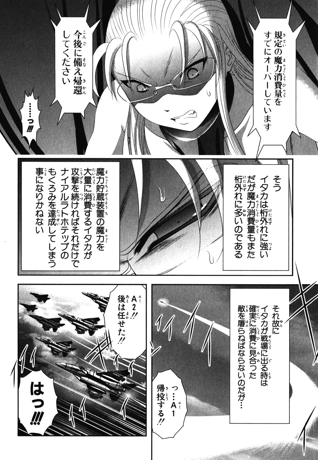 Mahou Shoujo Pretty Bell Chapter 31 10ページ