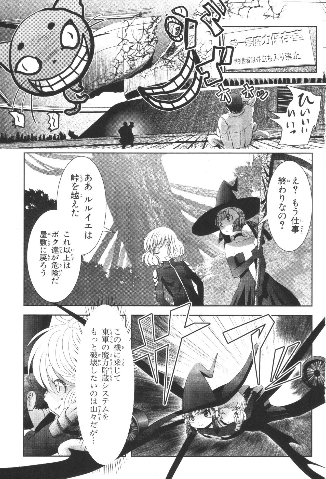 Mahou Shoujo Pretty Bell Chapter 32 1ページ