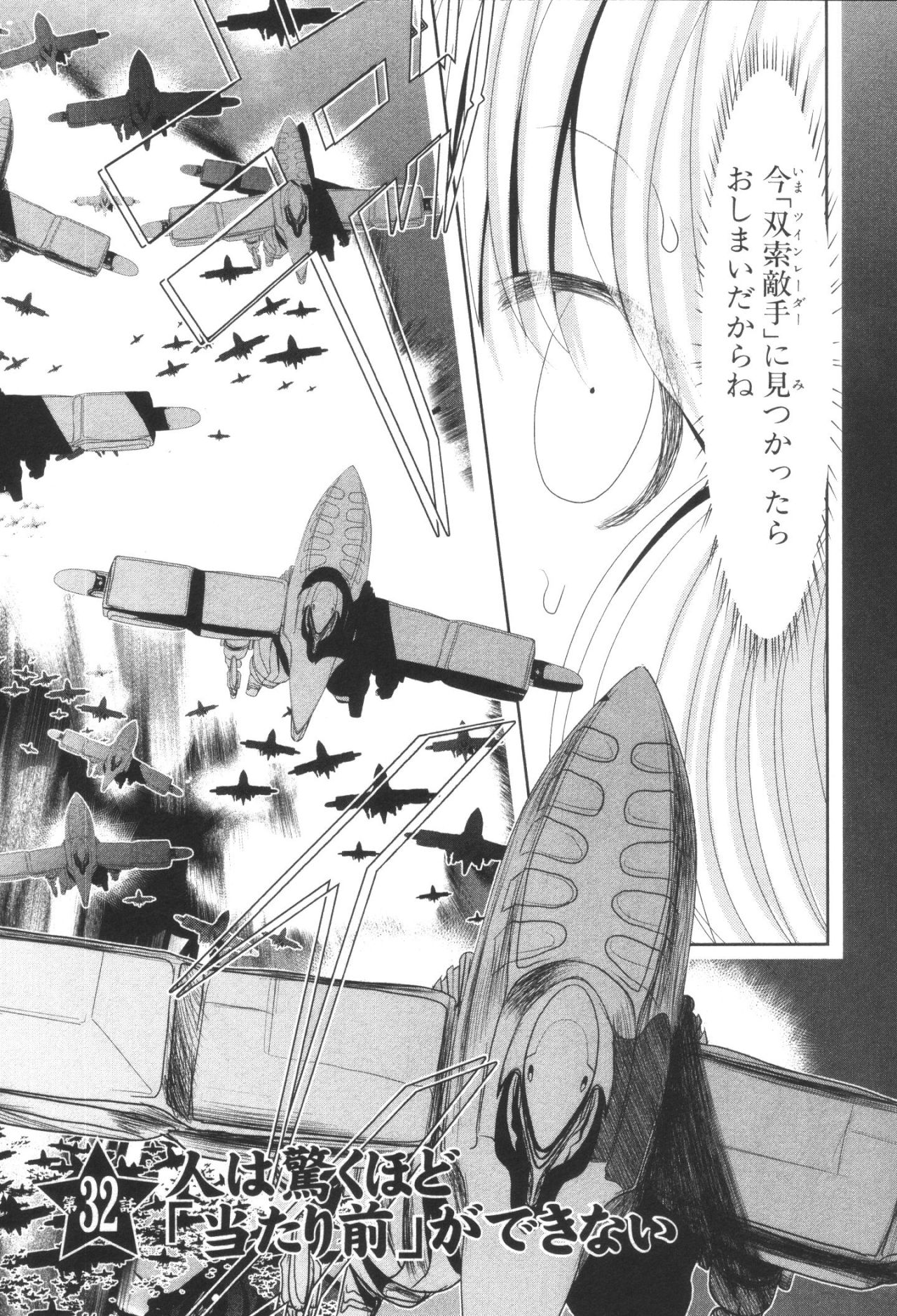 Mahou Shoujo Pretty Bell Chapter 32 2ページ