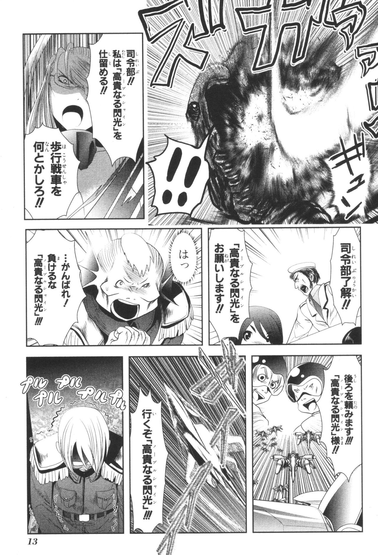 Mahou Shoujo Pretty Bell Chapter 32 11ページ