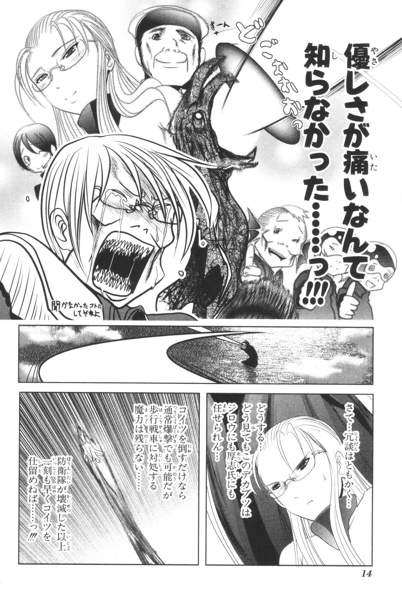 Mahou Shoujo Pretty Bell Chapter 32 12ページ