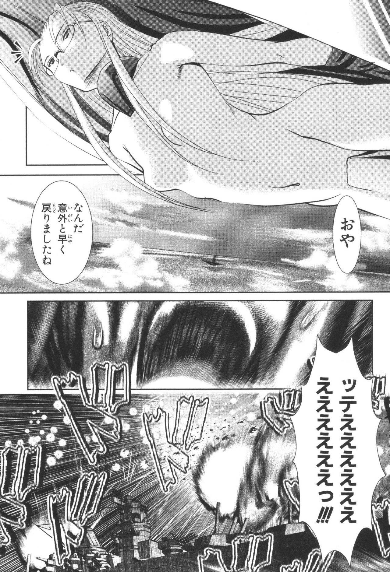 Mahou Shoujo Pretty Bell Chapter 32 13ページ