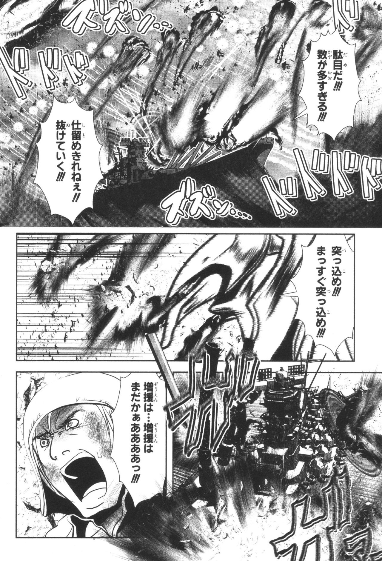 Mahou Shoujo Pretty Bell Chapter 32 14ページ