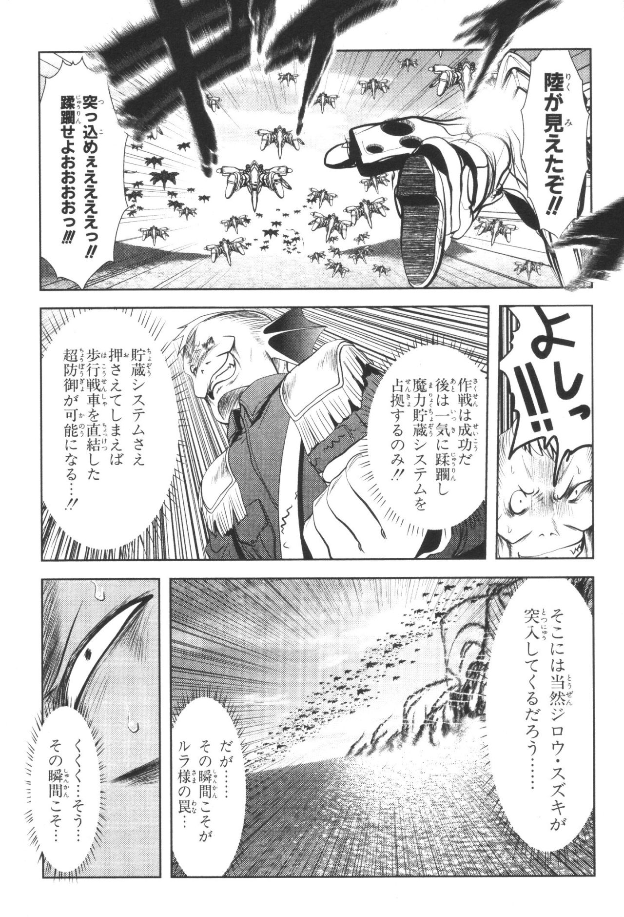 Mahou Shoujo Pretty Bell Chapter 32 15ページ