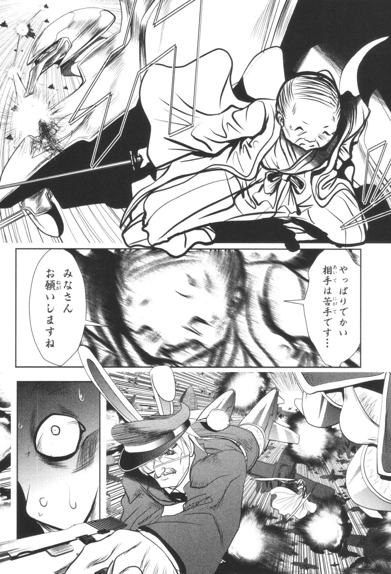 Mahou Shoujo Pretty Bell Chapter 32 18ページ