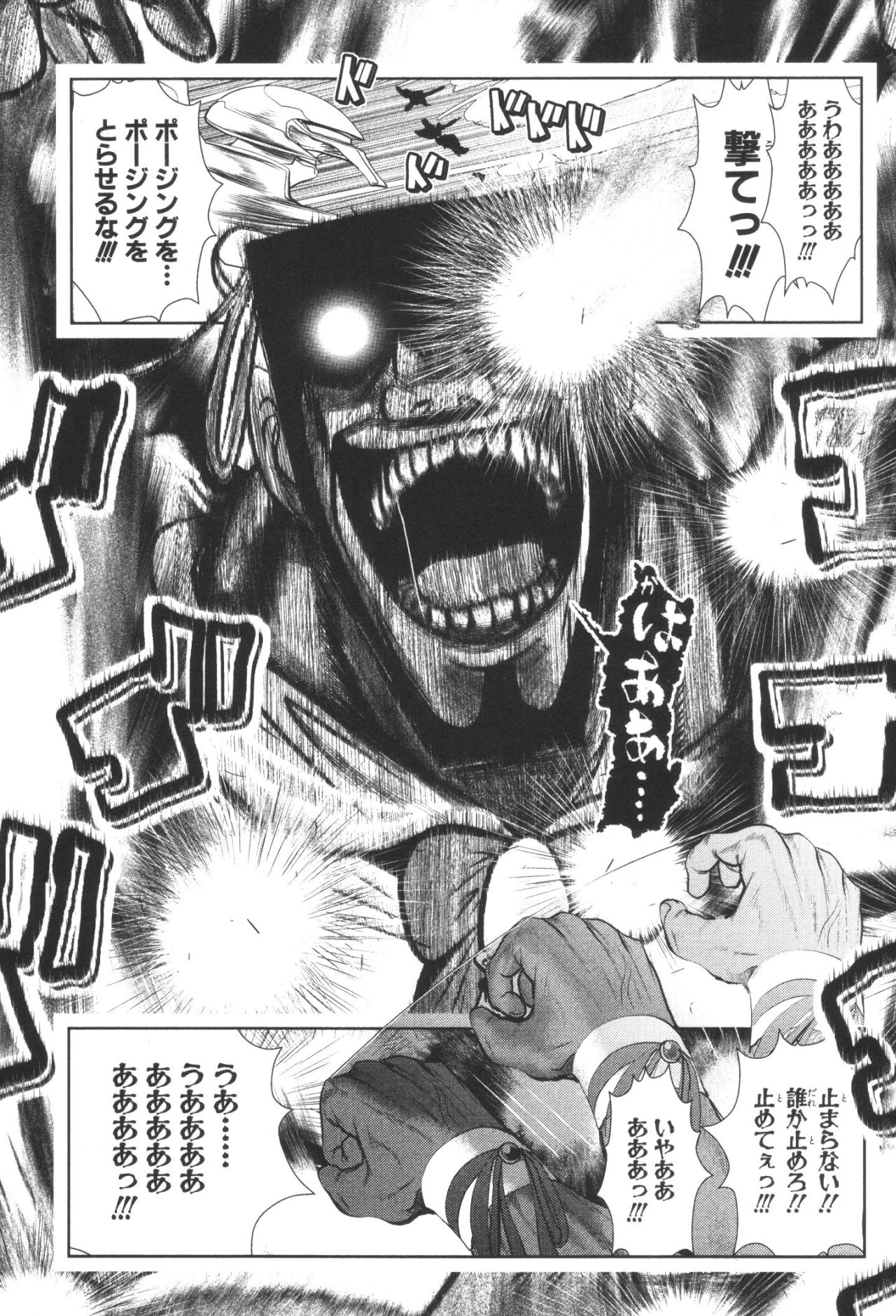 Mahou Shoujo Pretty Bell Chapter 32 19ページ