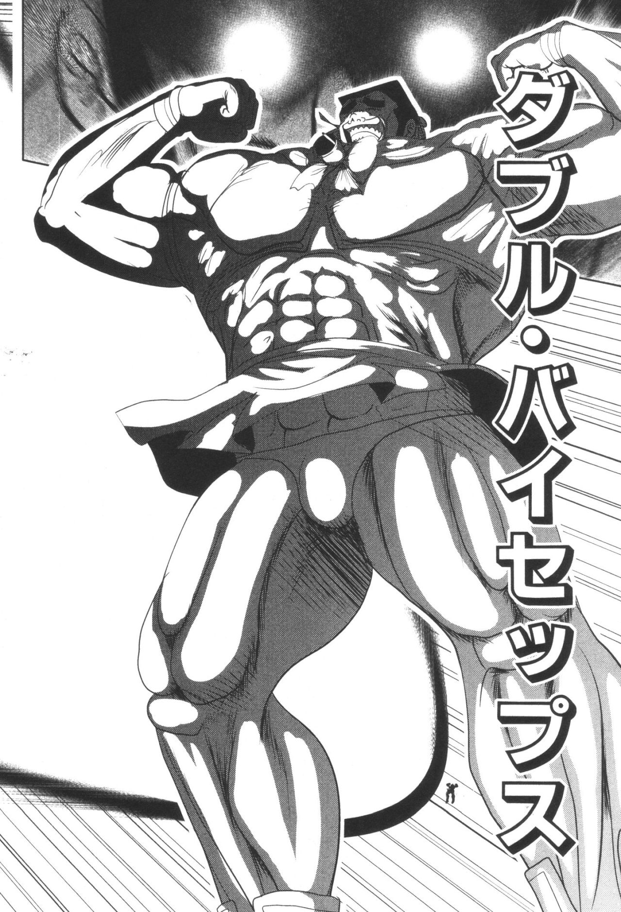 Mahou Shoujo Pretty Bell Chapter 32 20ページ