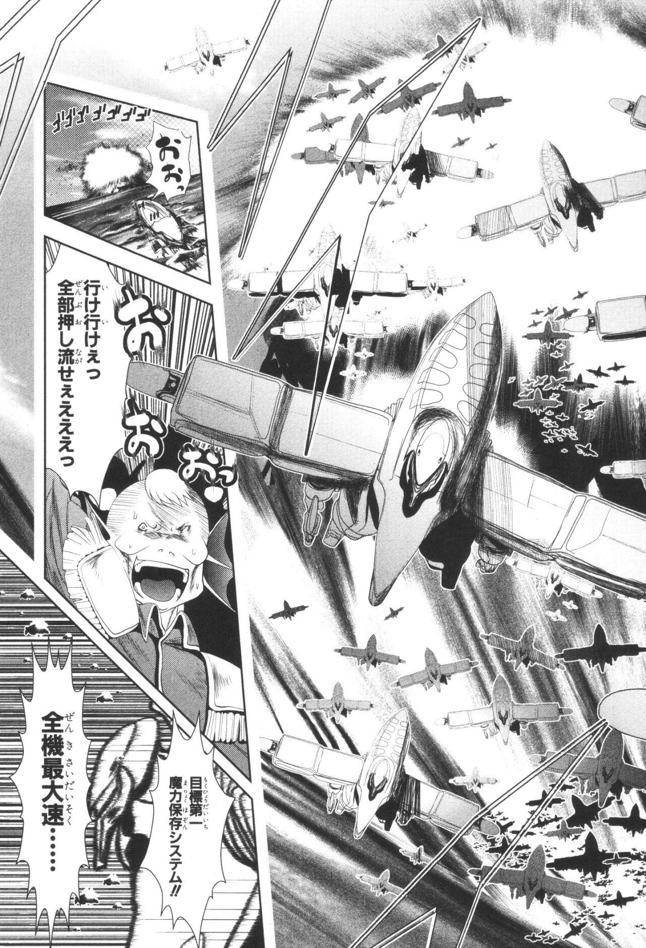 Mahou Shoujo Pretty Bell Chapter 32 3ページ