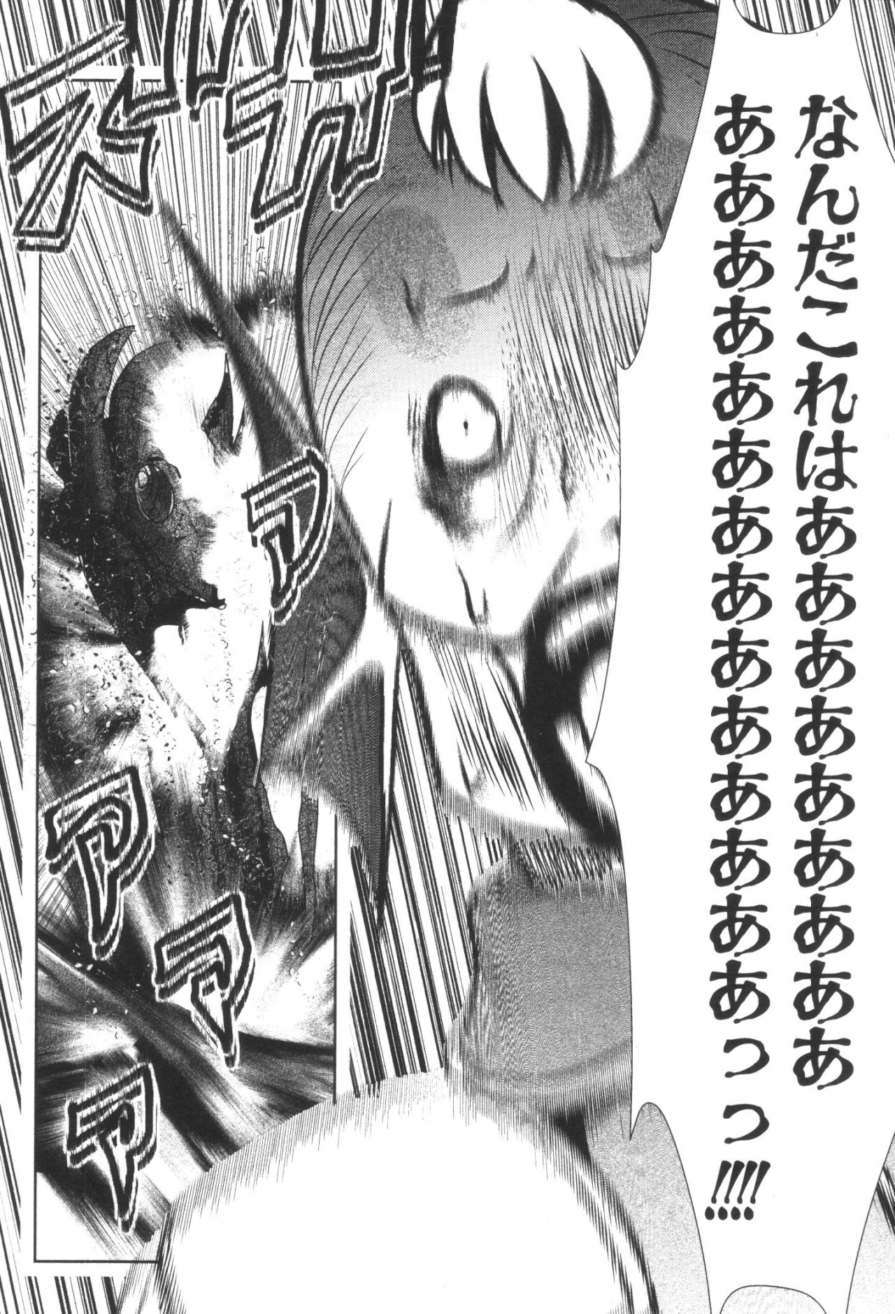 Mahou Shoujo Pretty Bell Chapter 32 22ページ
