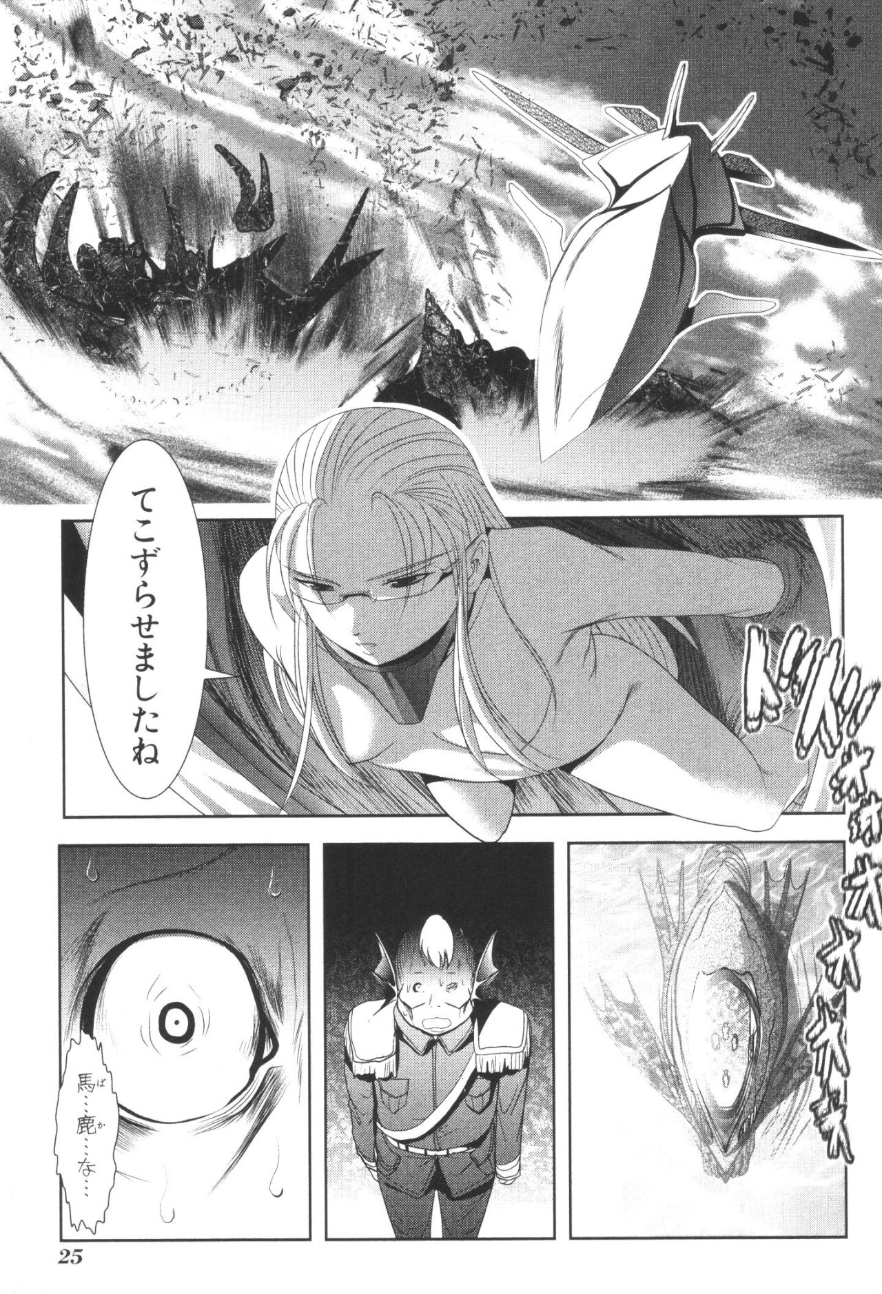 Mahou Shoujo Pretty Bell Chapter 32 23ページ