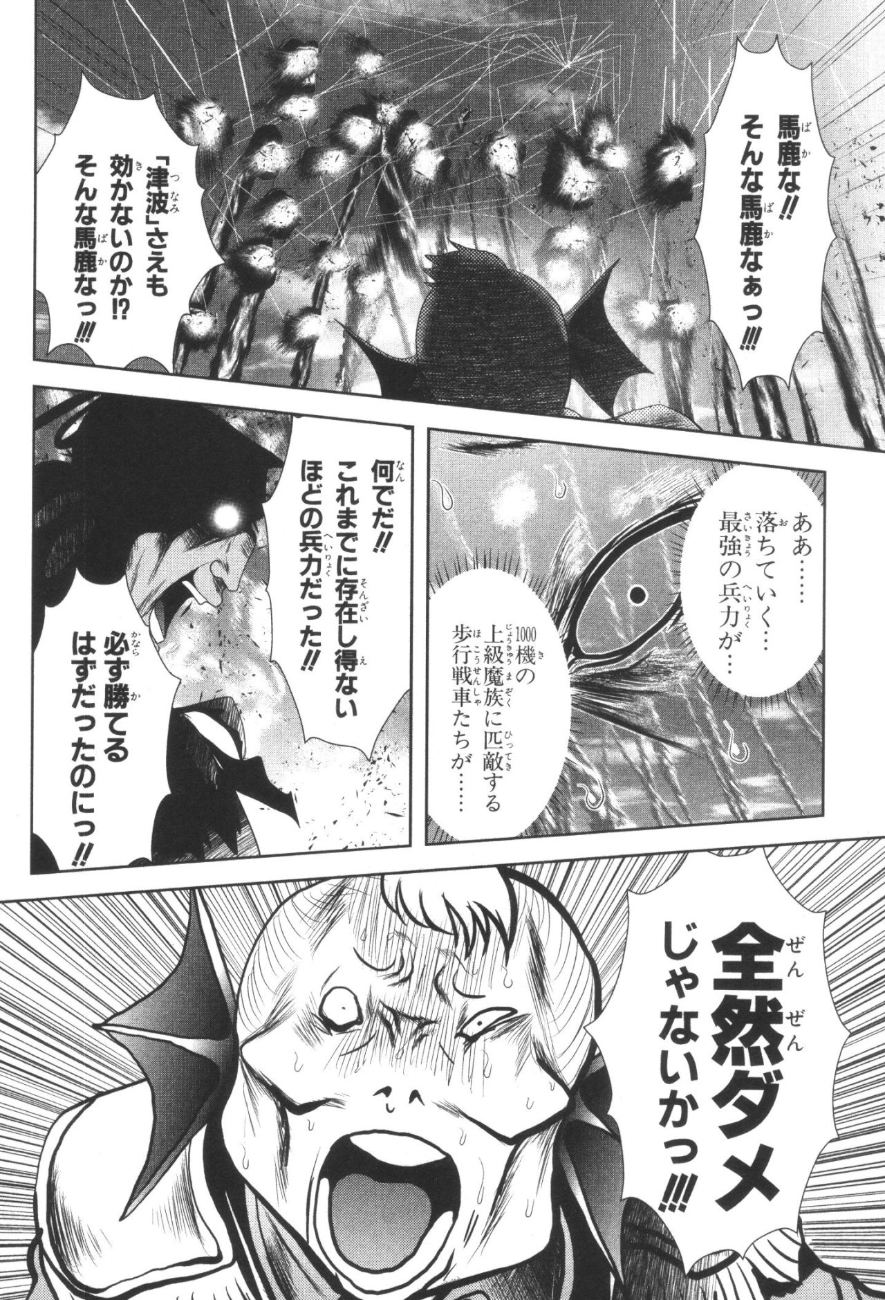 Mahou Shoujo Pretty Bell Chapter 32 24ページ
