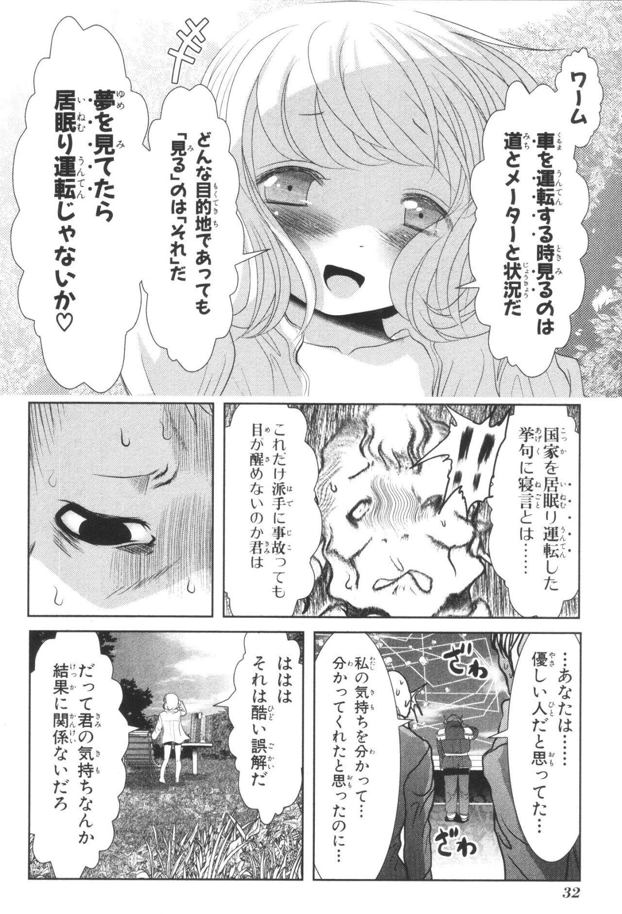 Mahou Shoujo Pretty Bell Chapter 32 30ページ