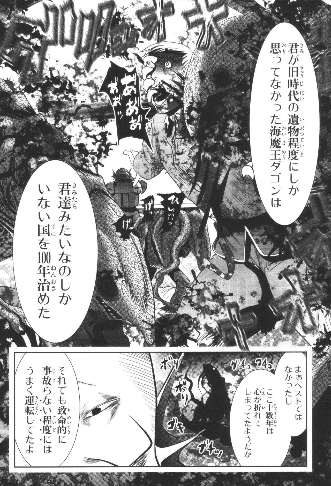 Mahou Shoujo Pretty Bell Chapter 32 32ページ