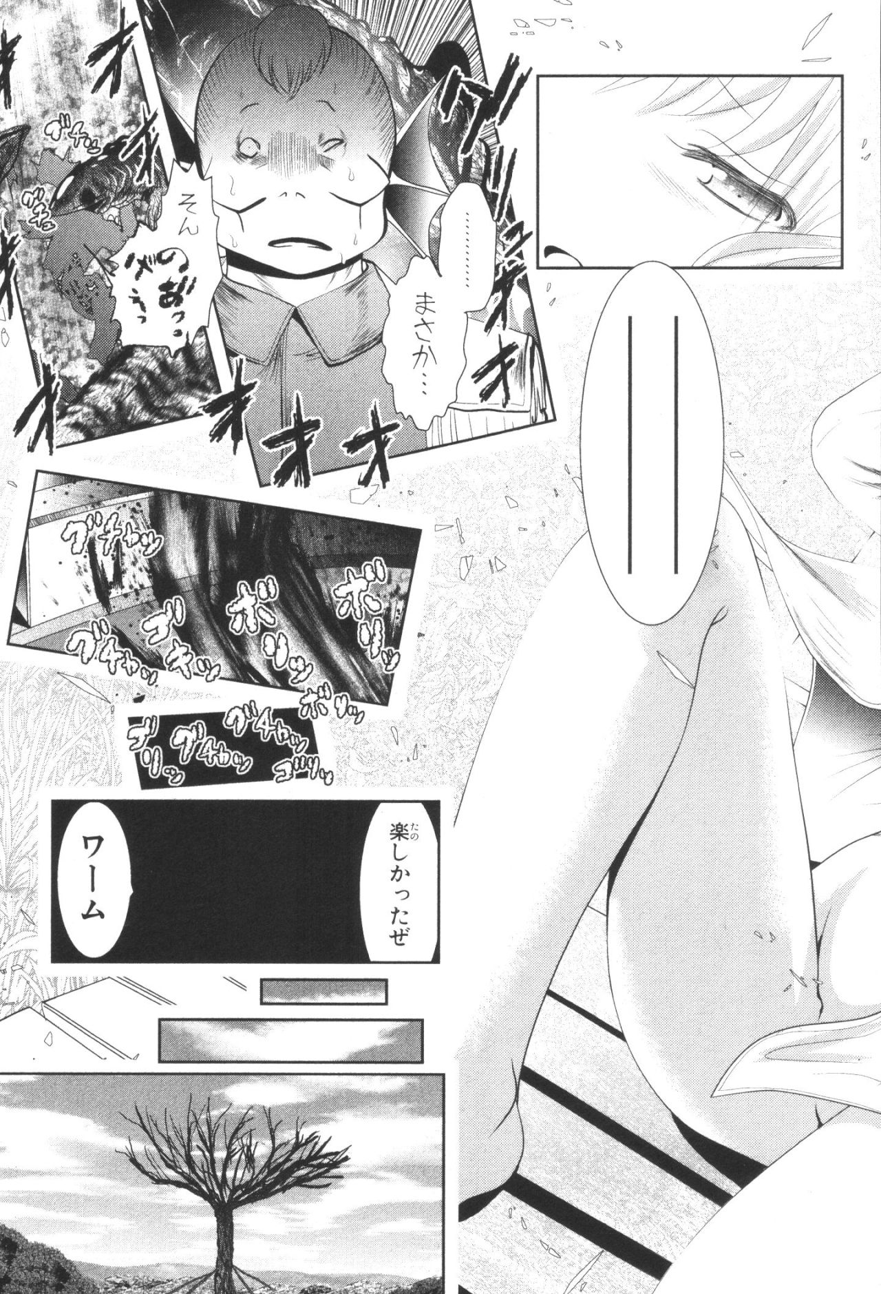 Mahou Shoujo Pretty Bell Chapter 32 35ページ