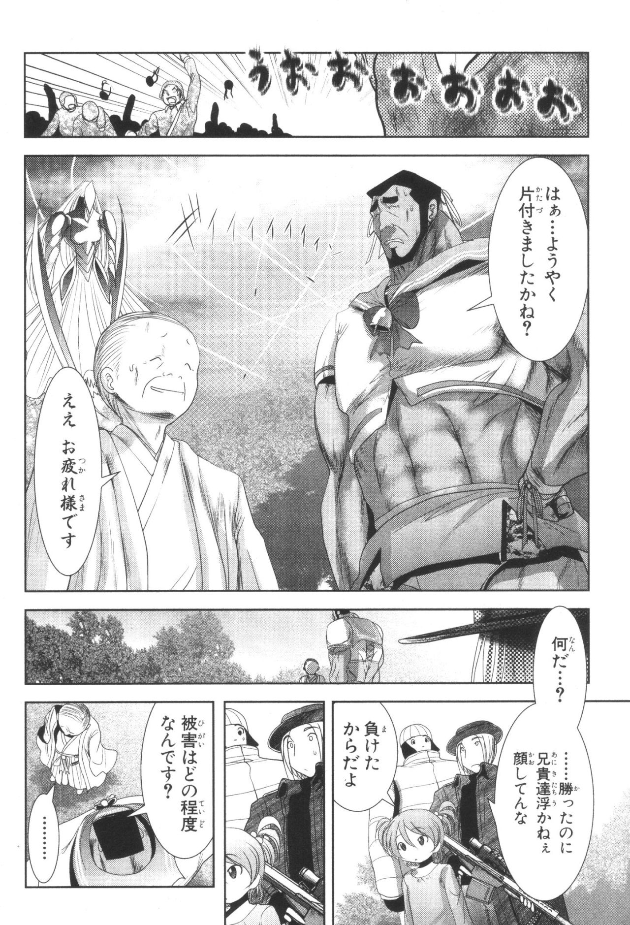 Mahou Shoujo Pretty Bell Chapter 32 36ページ