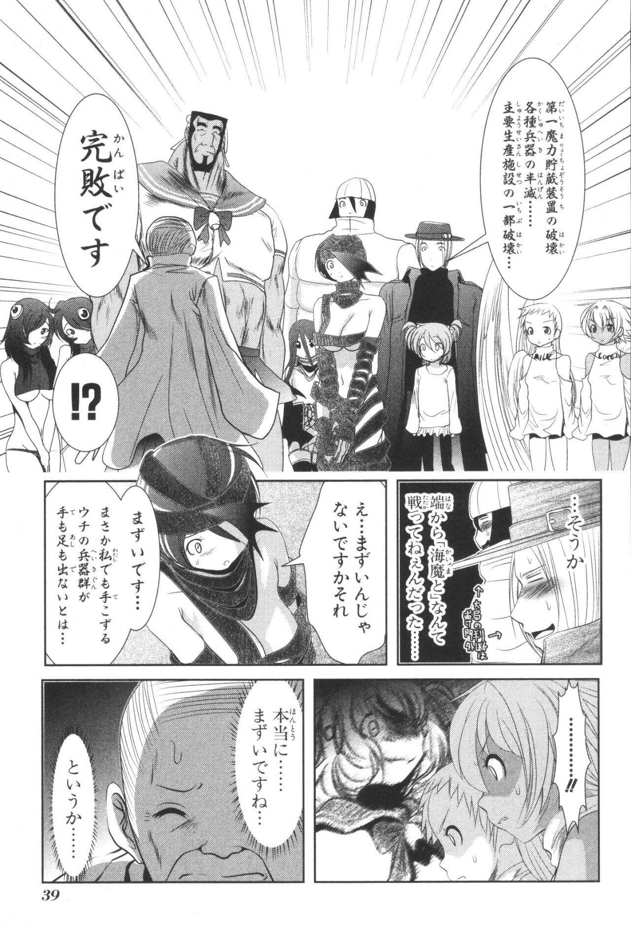 Mahou Shoujo Pretty Bell Chapter 32 37ページ
