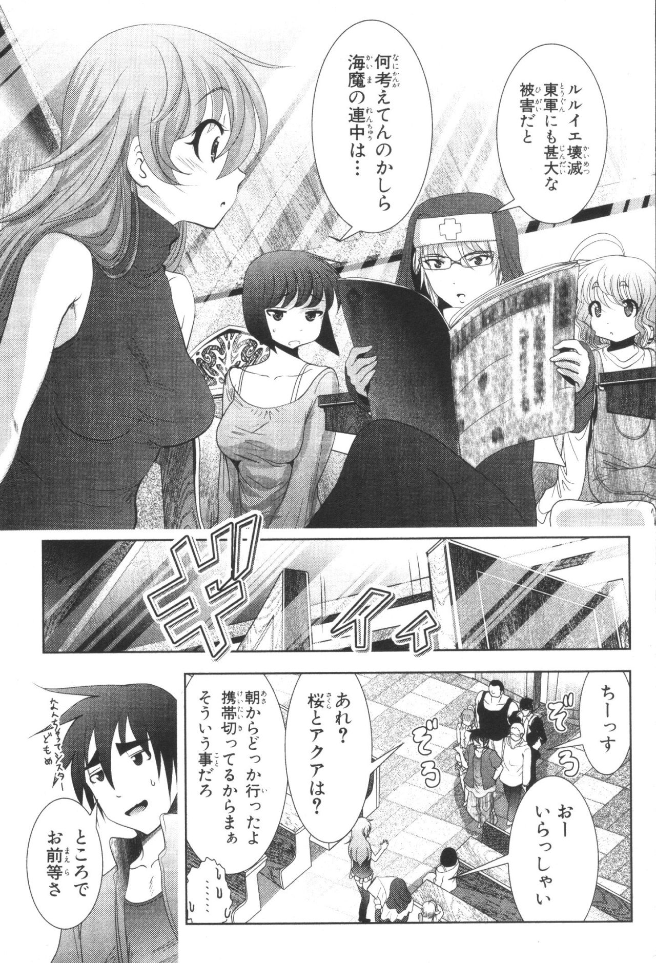 Mahou Shoujo Pretty Bell Chapter 32 39ページ