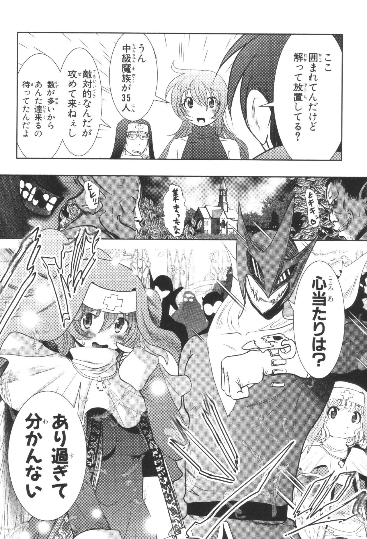 Mahou Shoujo Pretty Bell Chapter 32 40ページ