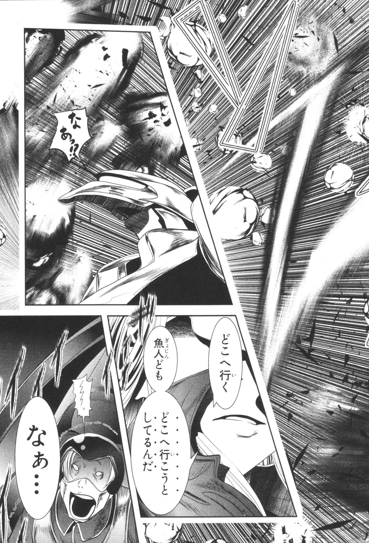 Mahou Shoujo Pretty Bell Chapter 32 5ページ