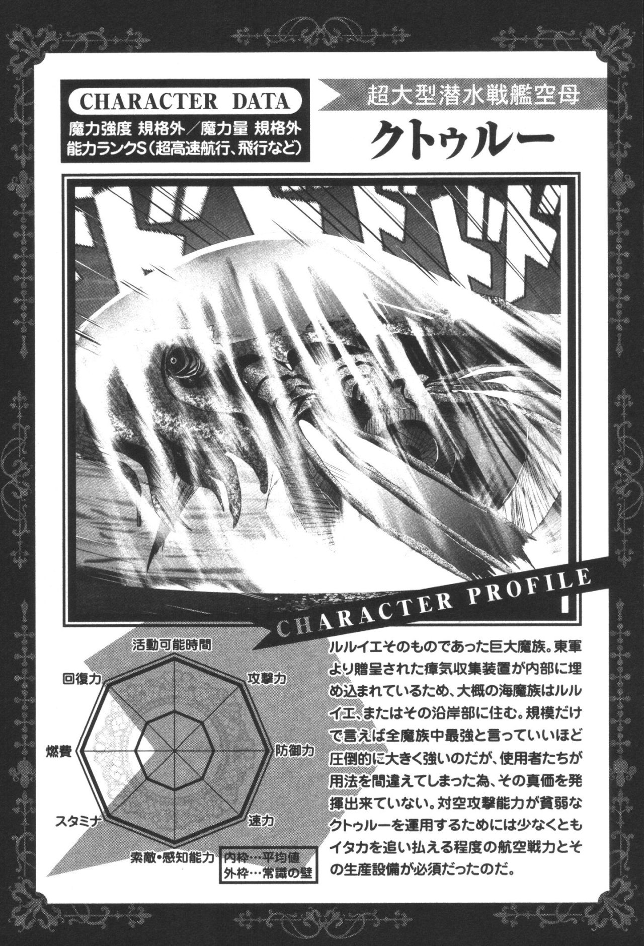 Mahou Shoujo Pretty Bell Chapter 32 41ページ