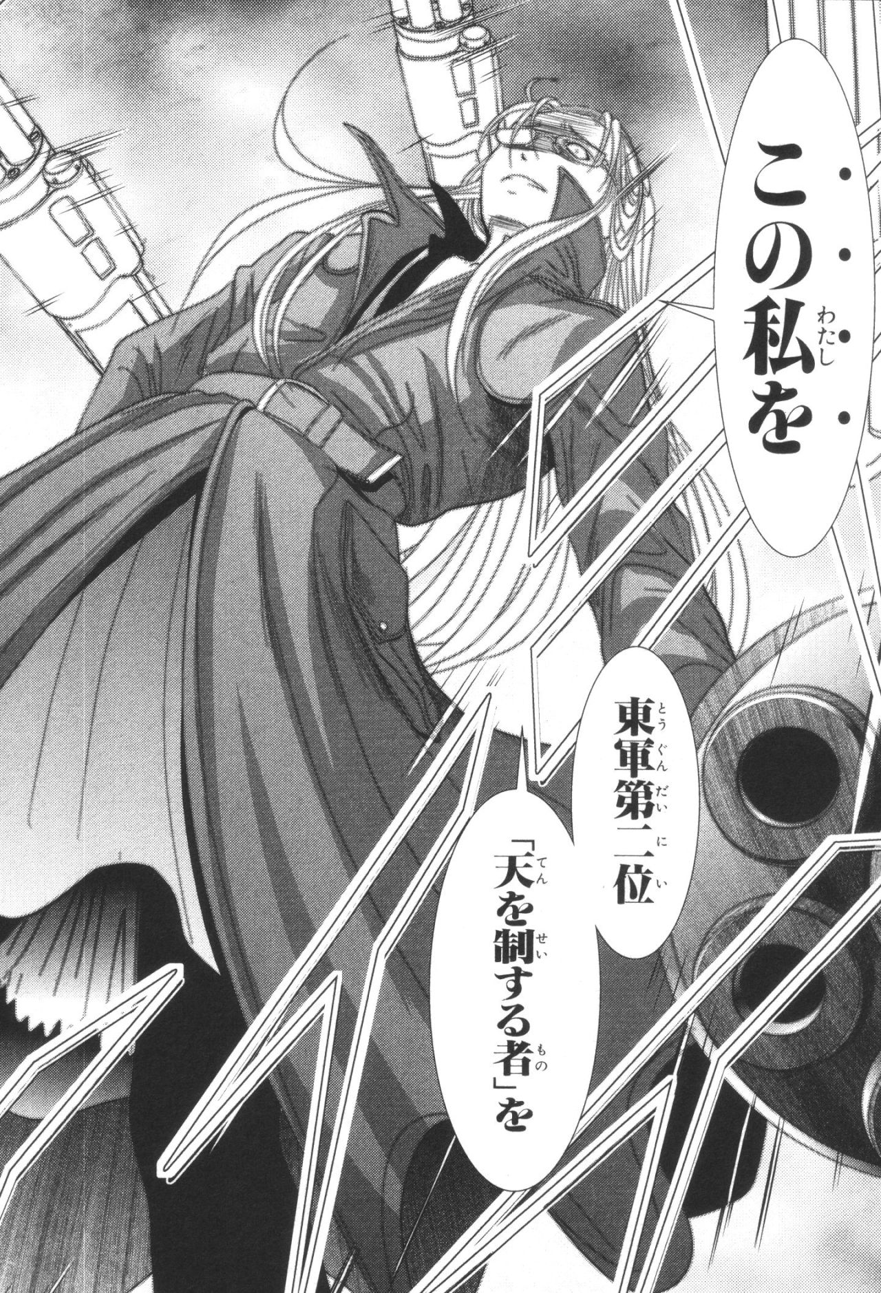 Mahou Shoujo Pretty Bell Chapter 32 6ページ