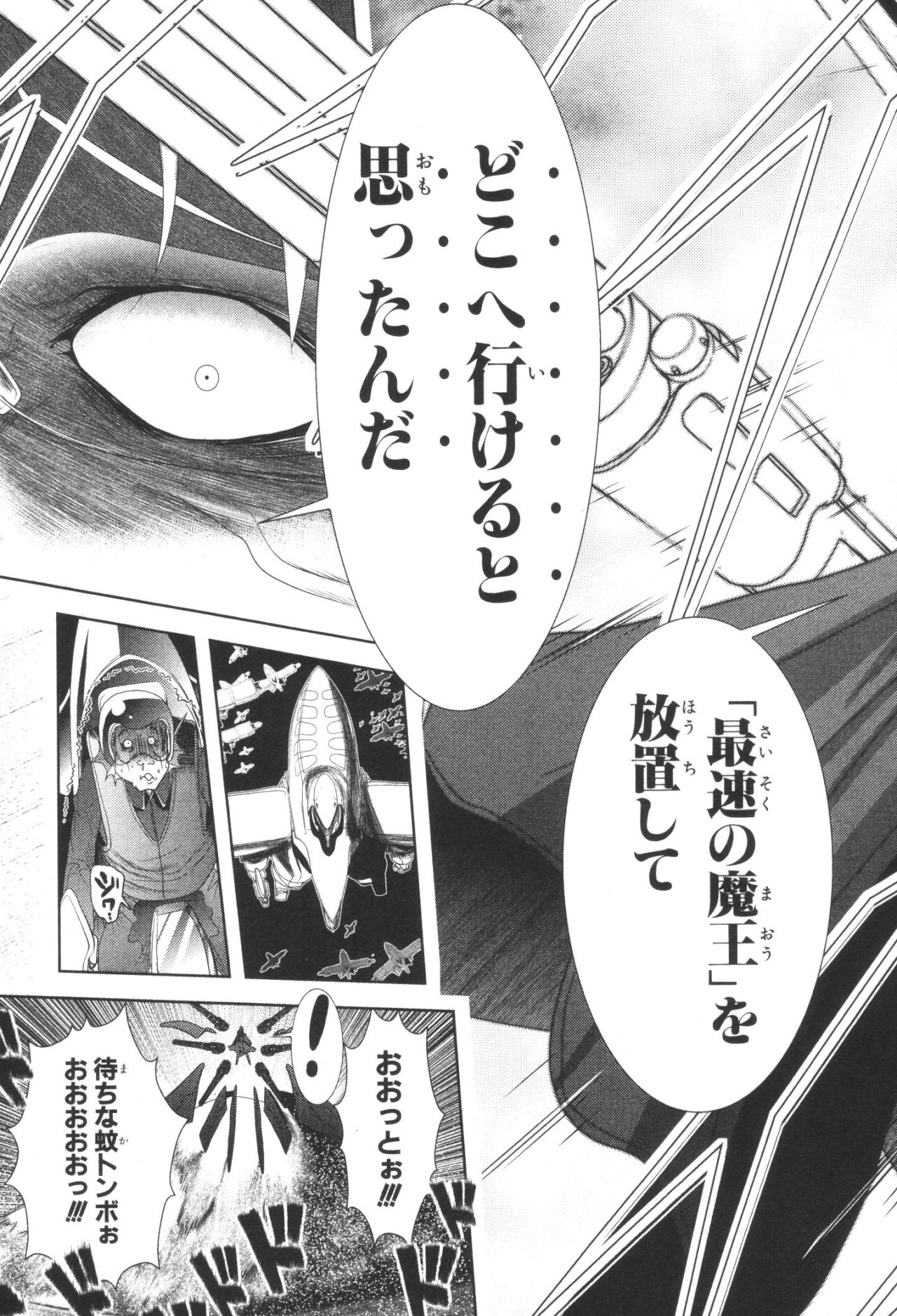 Mahou Shoujo Pretty Bell Chapter 32 7ページ
