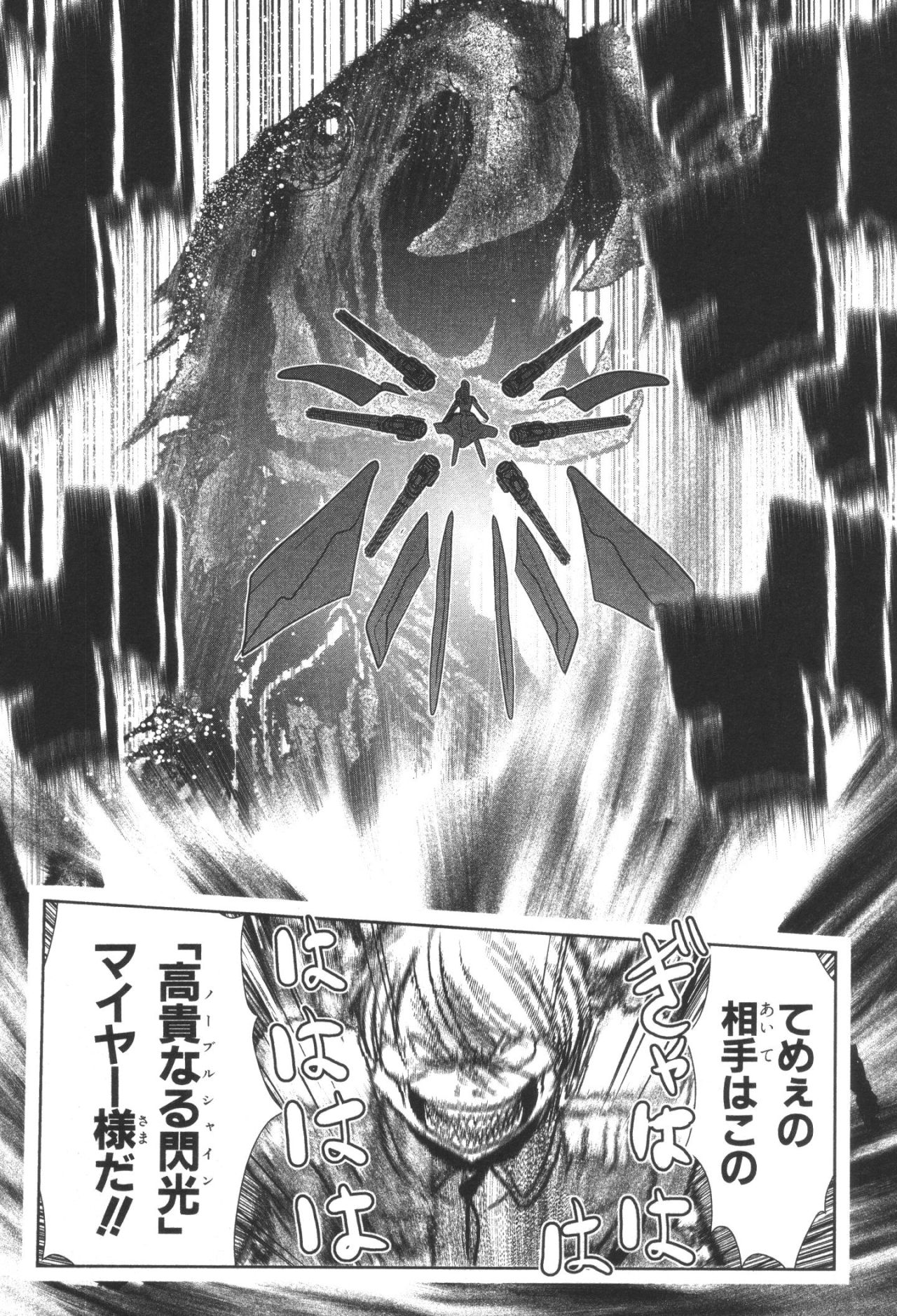 Mahou Shoujo Pretty Bell Chapter 32 8ページ