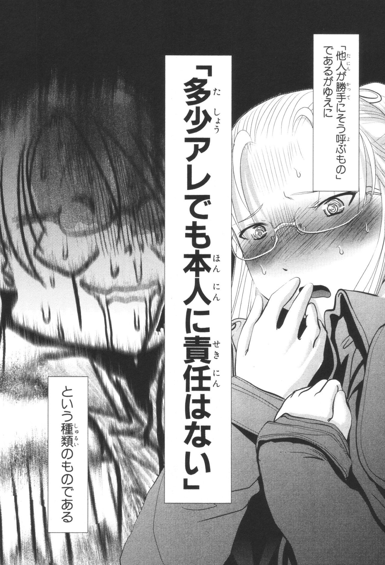 Mahou Shoujo Pretty Bell Chapter 32 10ページ
