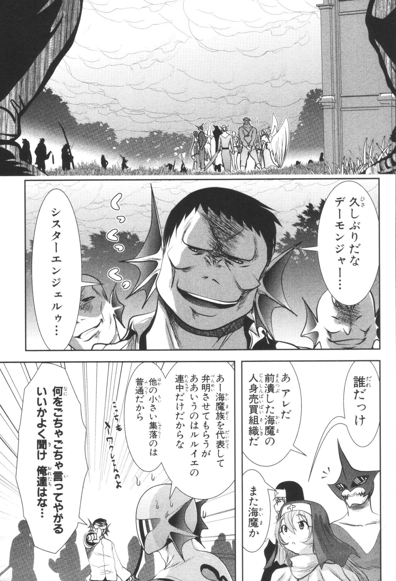 Mahou Shoujo Pretty Bell Chapter 33 1ページ