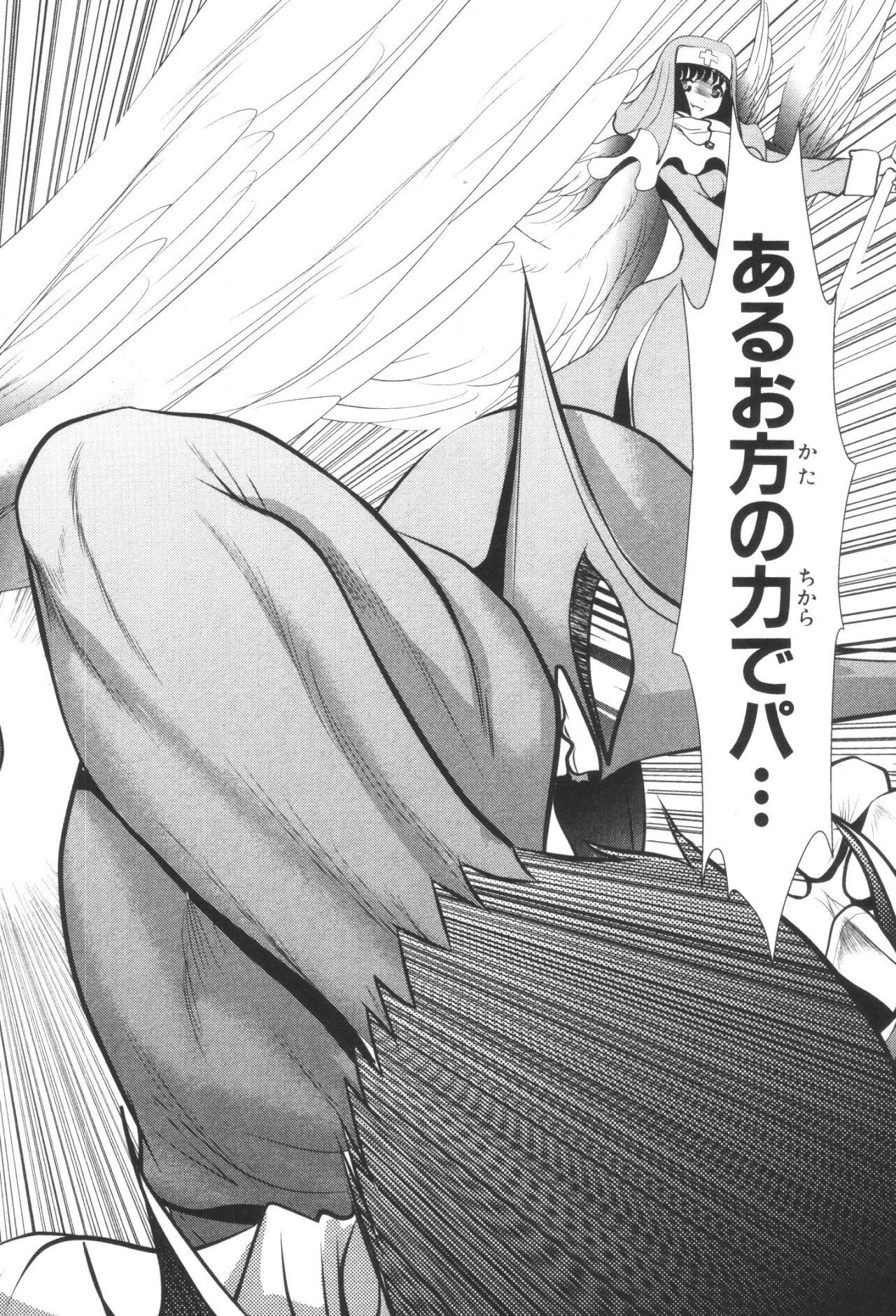 Mahou Shoujo Pretty Bell Chapter 33 2ページ