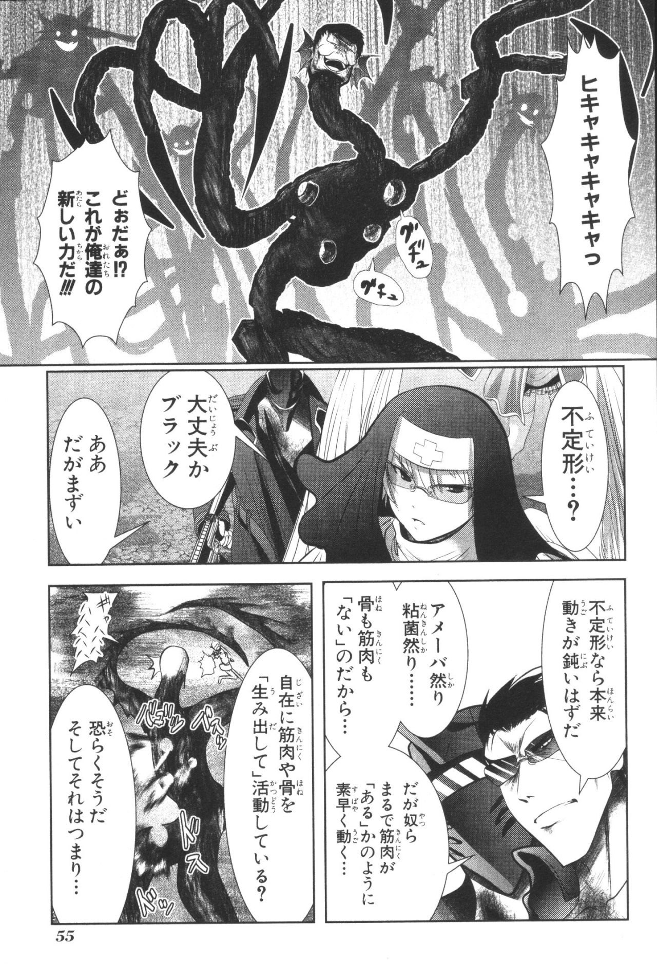 Mahou Shoujo Pretty Bell Chapter 33 11ページ