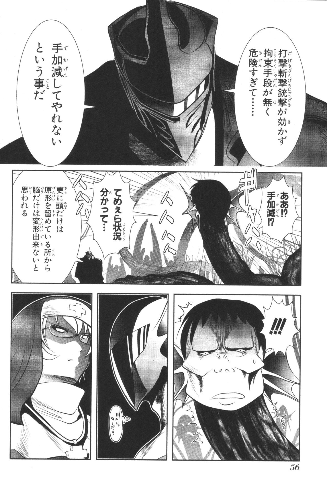 Mahou Shoujo Pretty Bell Chapter 33 12ページ