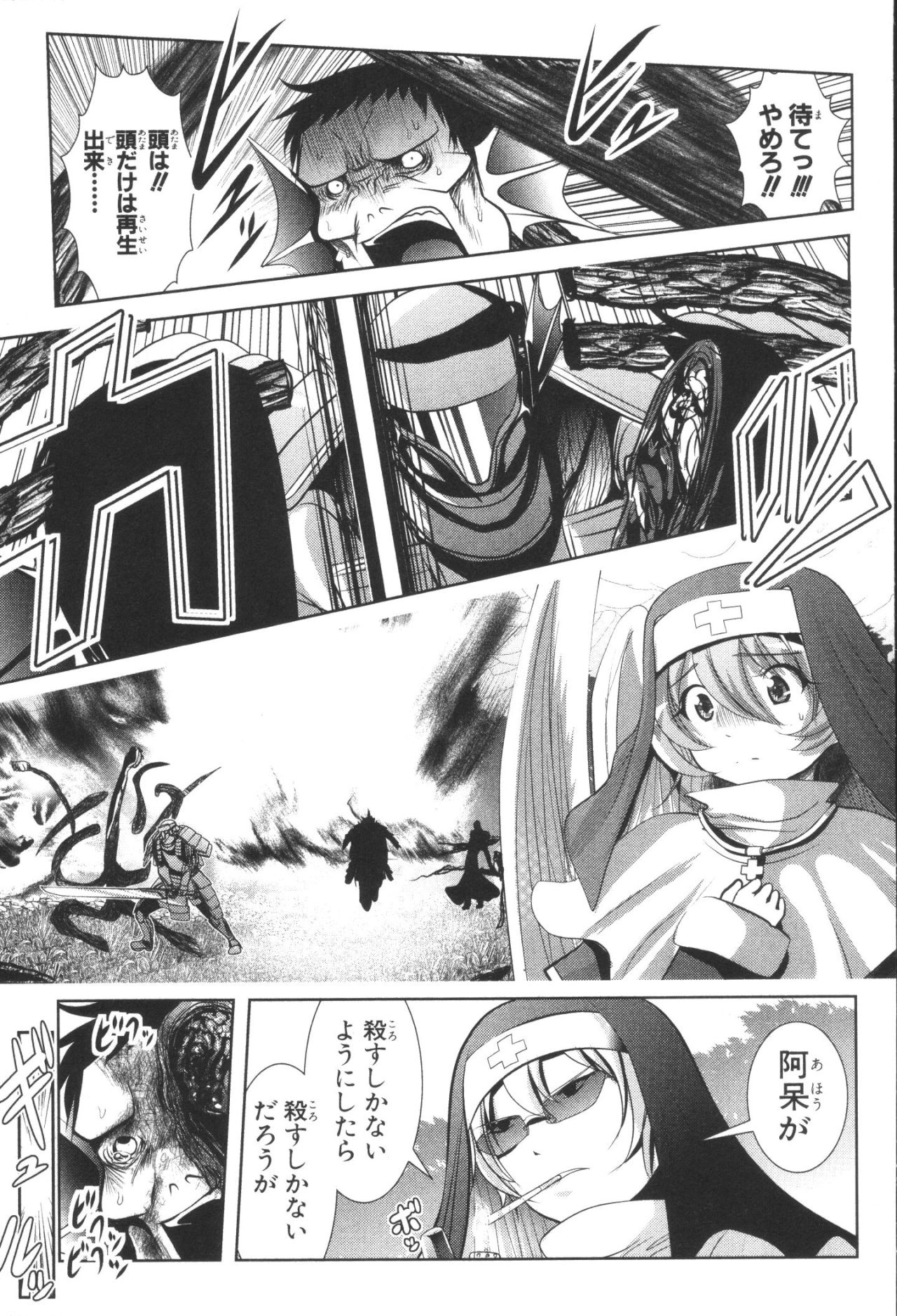 Mahou Shoujo Pretty Bell Chapter 33 15ページ