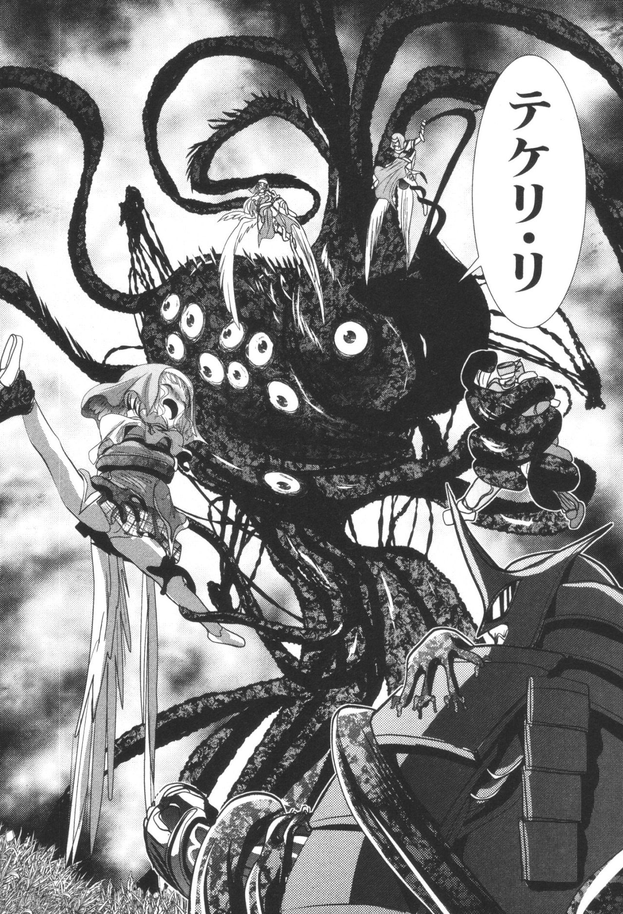 Mahou Shoujo Pretty Bell Chapter 33 18ページ