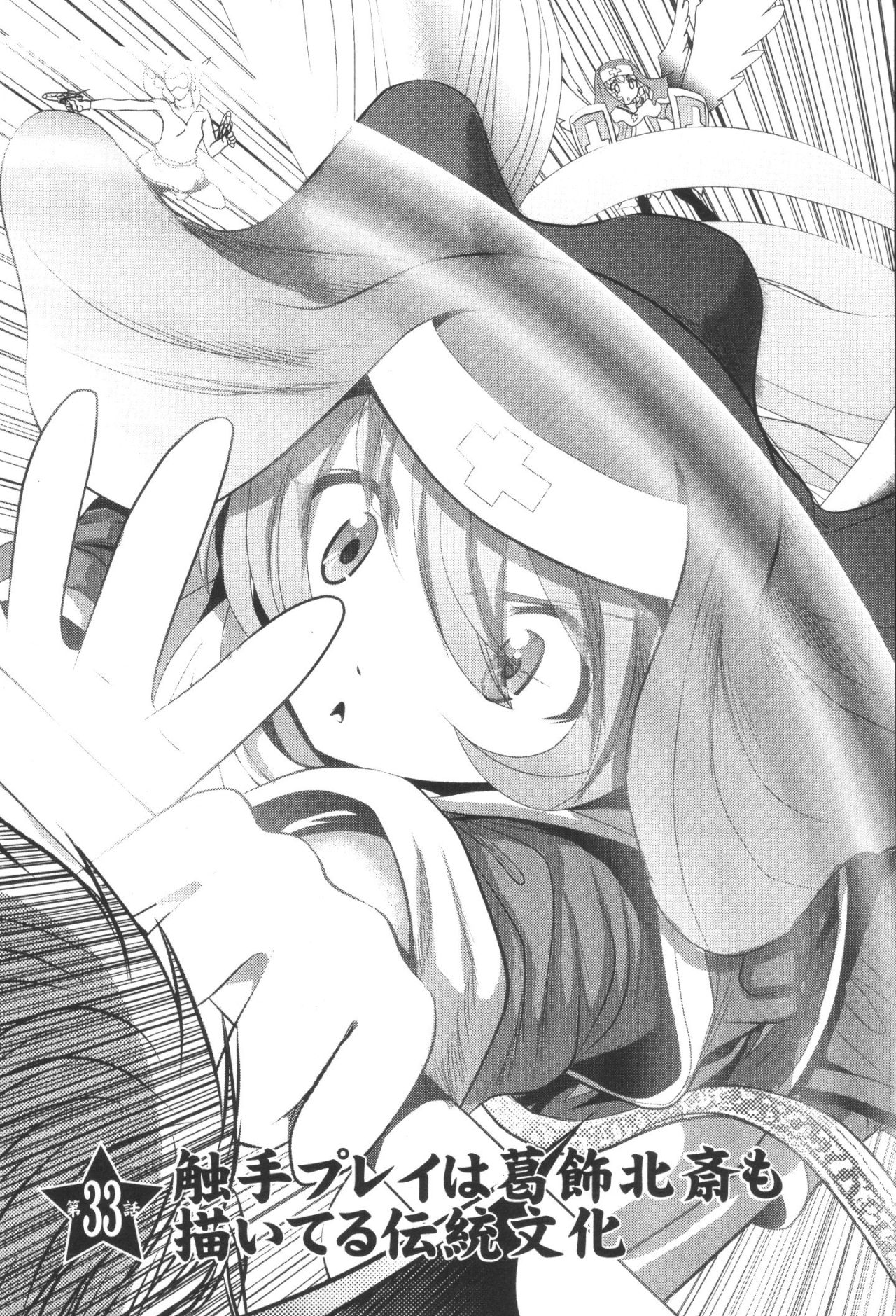 Mahou Shoujo Pretty Bell Chapter 33 3ページ
