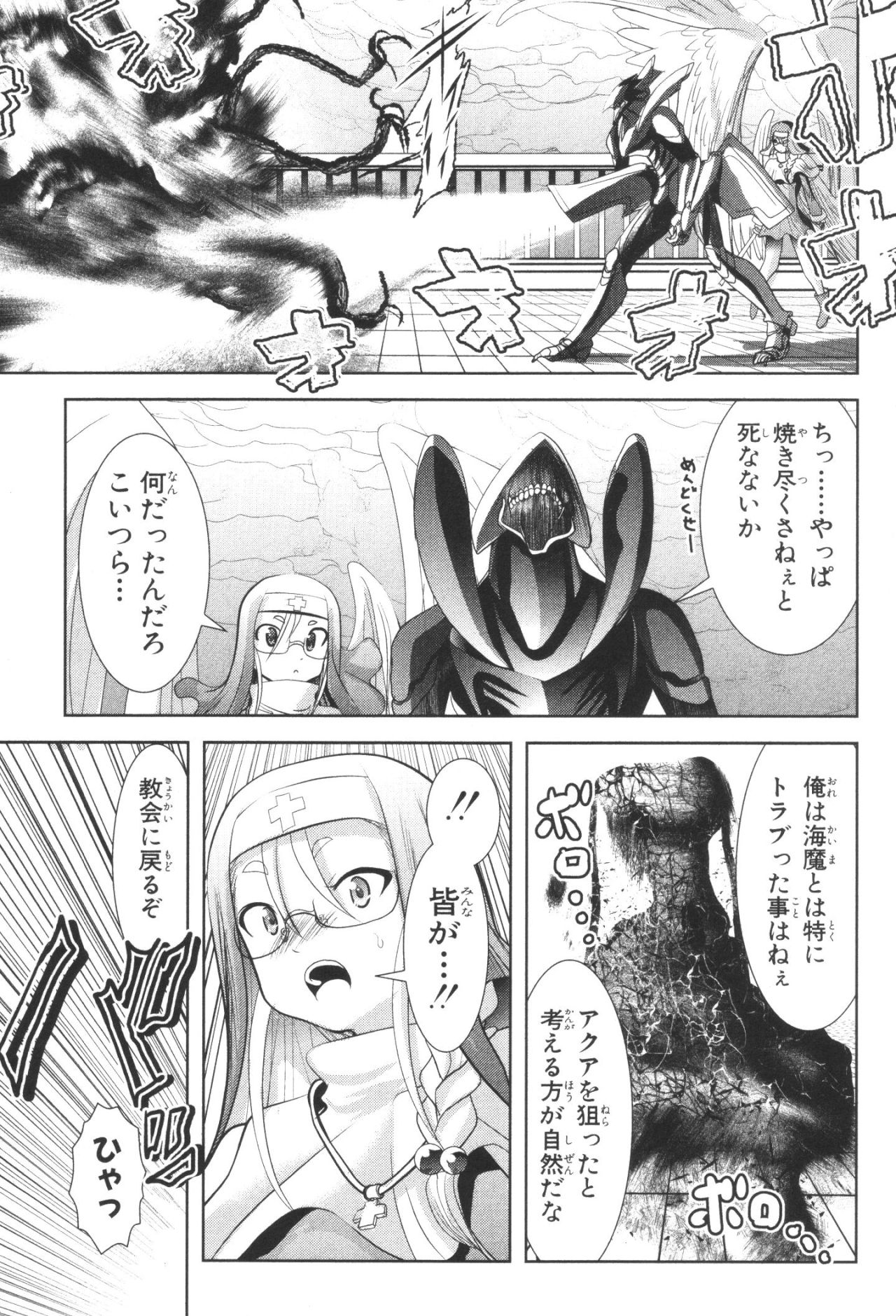 Mahou Shoujo Pretty Bell Chapter 33 21ページ