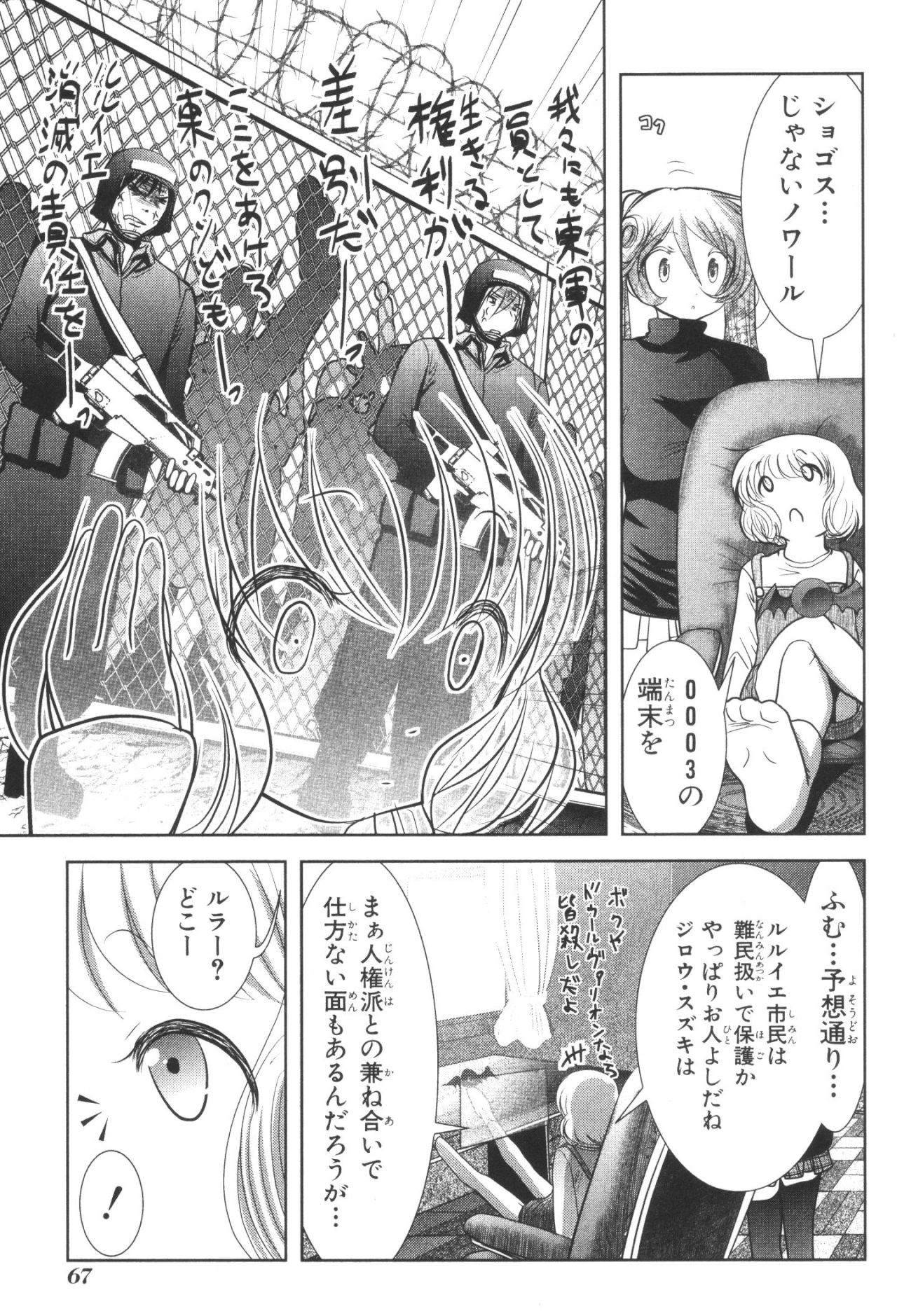 Mahou Shoujo Pretty Bell Chapter 33 23ページ