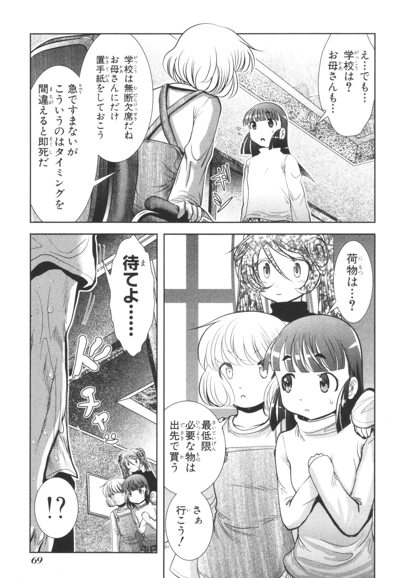 Mahou Shoujo Pretty Bell Chapter 33 25ページ