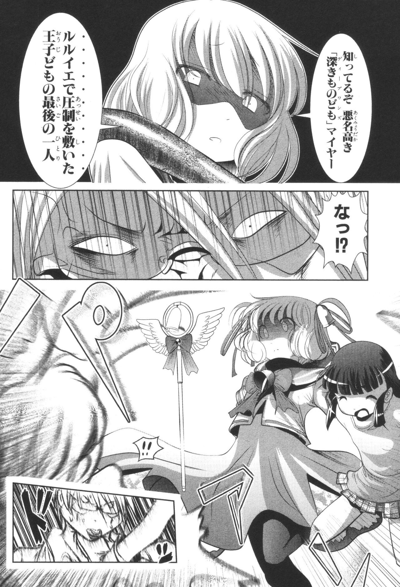 Mahou Shoujo Pretty Bell Chapter 33 28ページ
