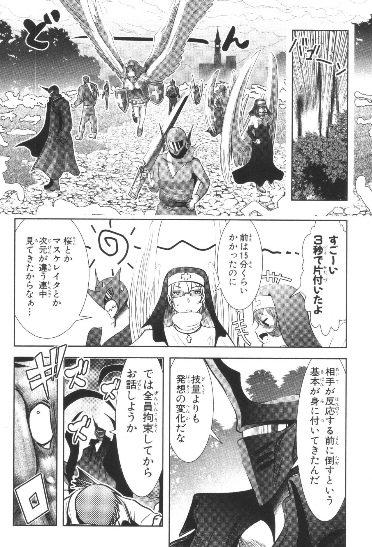 Mahou Shoujo Pretty Bell Chapter 33 4ページ