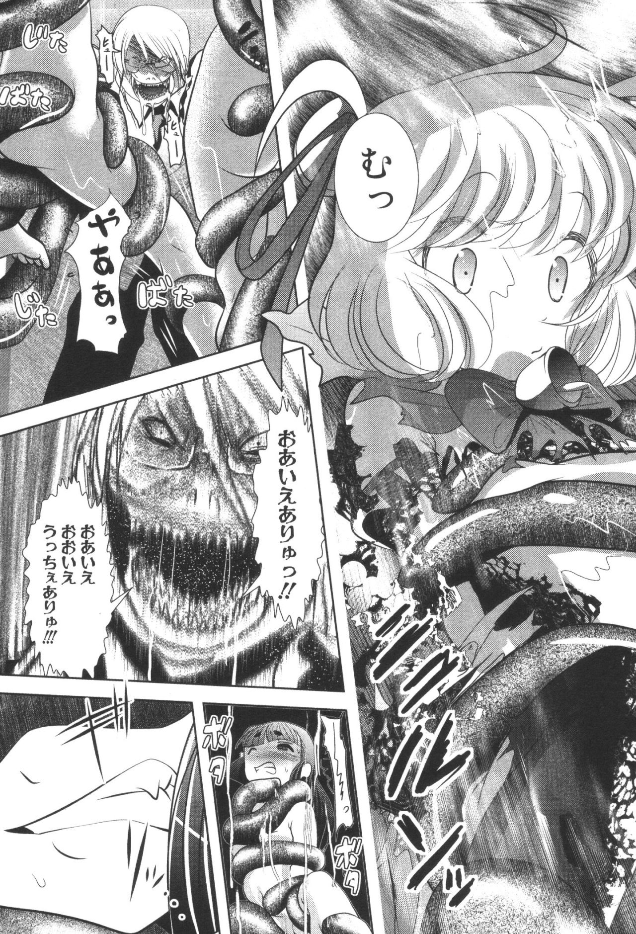 Mahou Shoujo Pretty Bell Chapter 33 31ページ