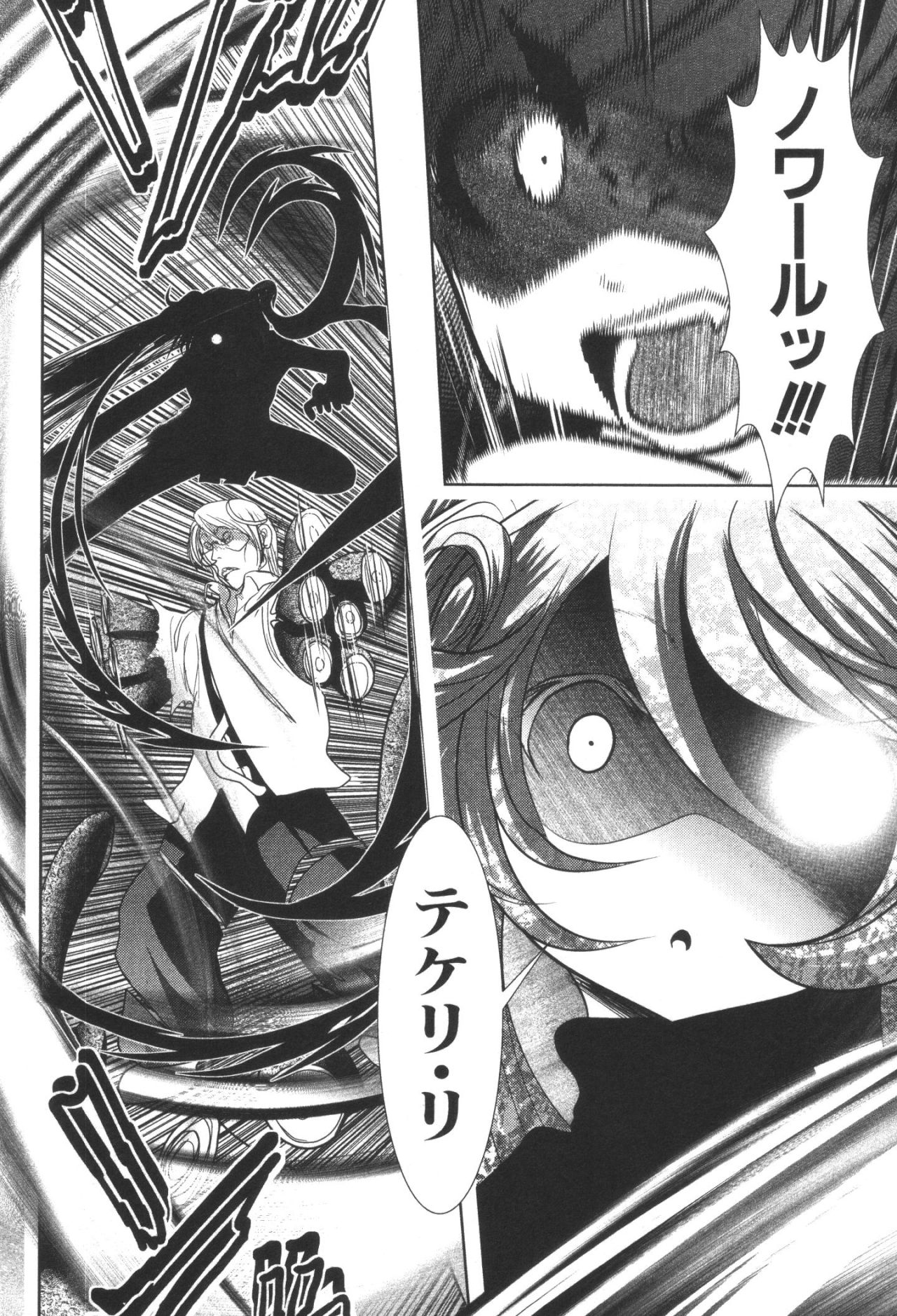 Mahou Shoujo Pretty Bell Chapter 33 32ページ