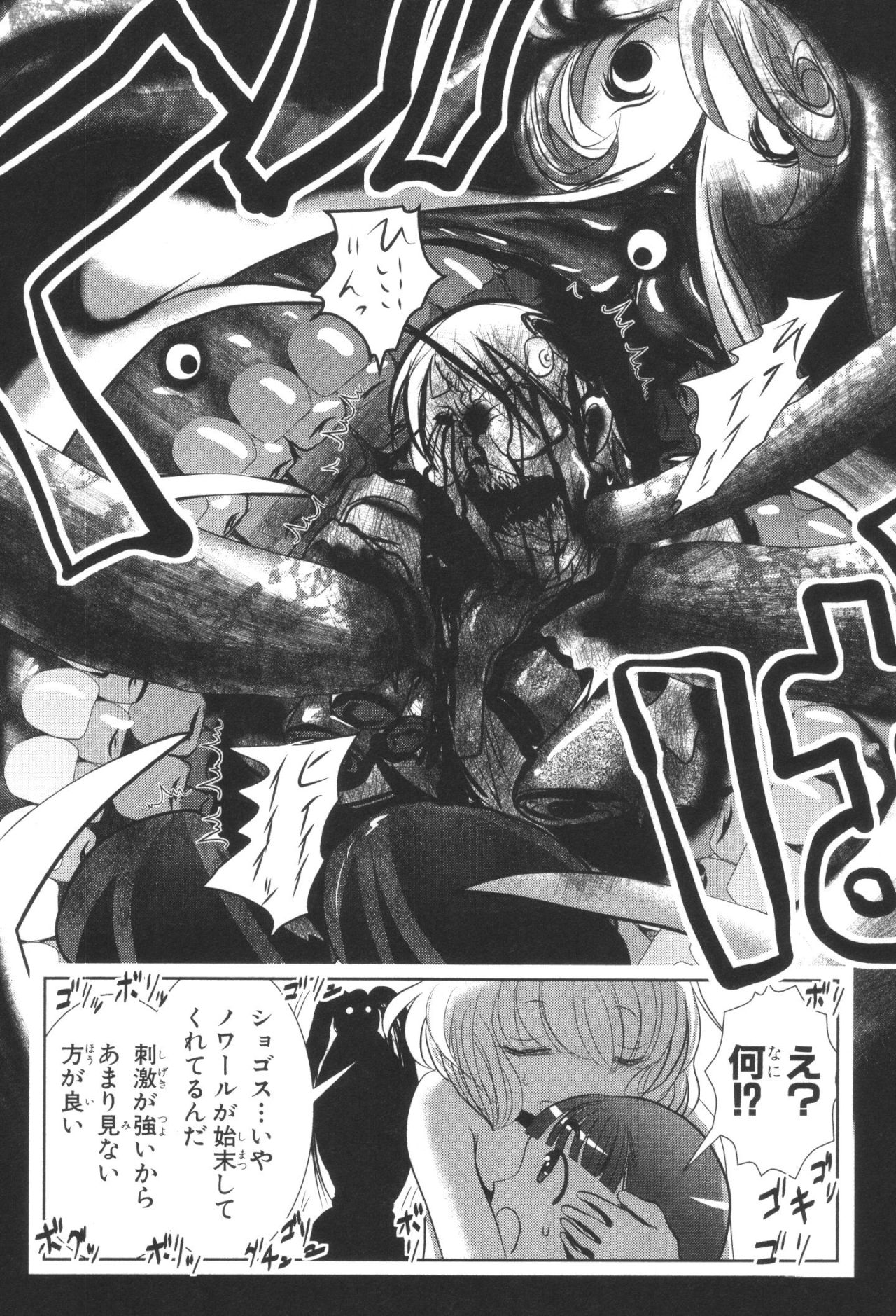 Mahou Shoujo Pretty Bell Chapter 33 34ページ