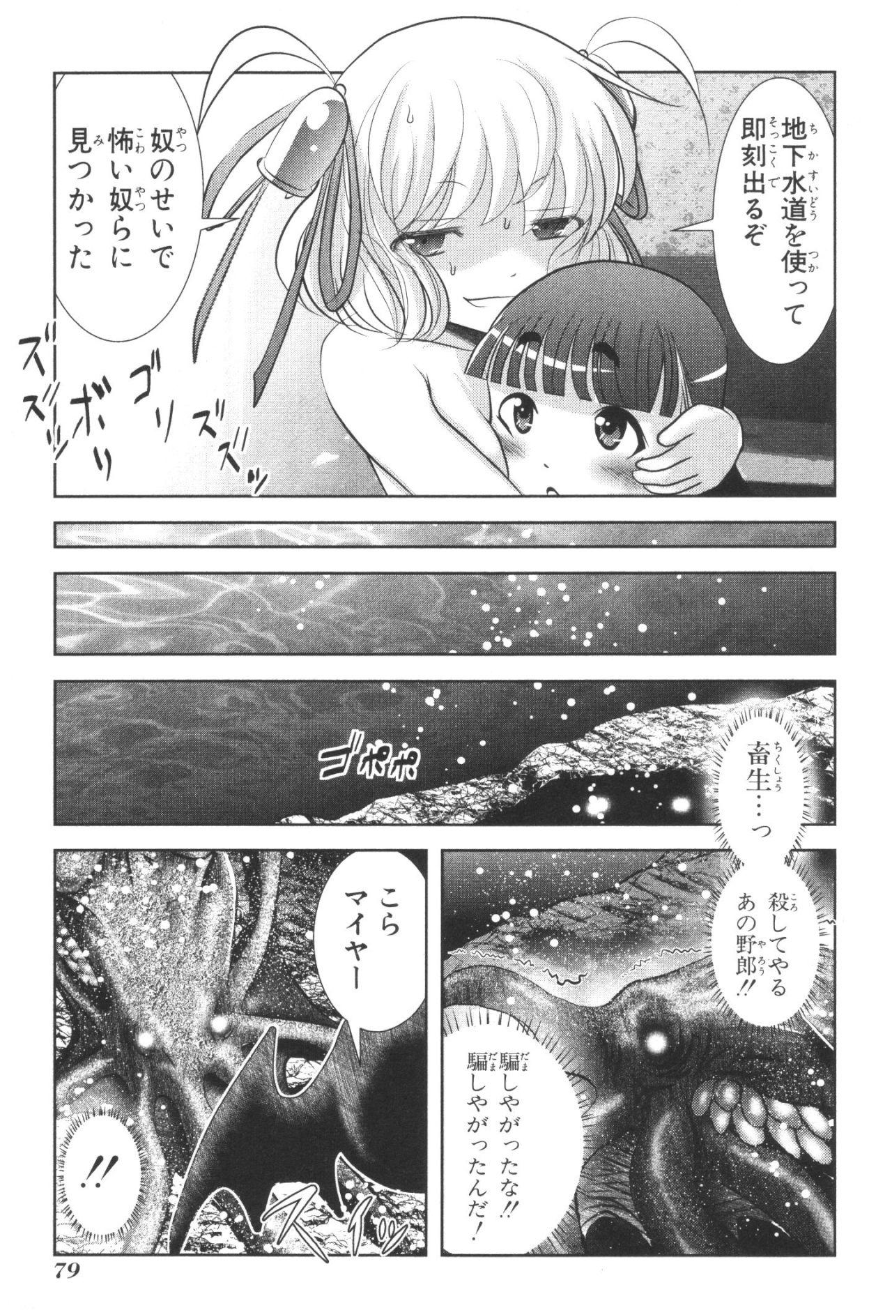 Mahou Shoujo Pretty Bell Chapter 33 35ページ