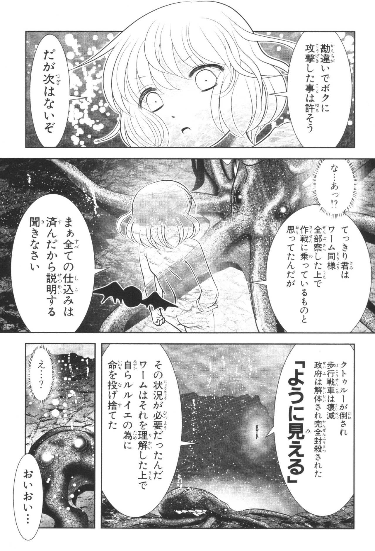 Mahou Shoujo Pretty Bell Chapter 33 37ページ